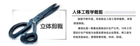 工衣定做剪裁 工衣定做剪裁