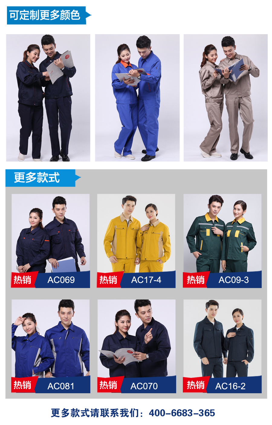 春秋员工服款式  春秋员工服款式
