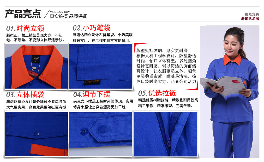 翠兰工作服AC101(图7) 男士工作服卖点及小细节展示图