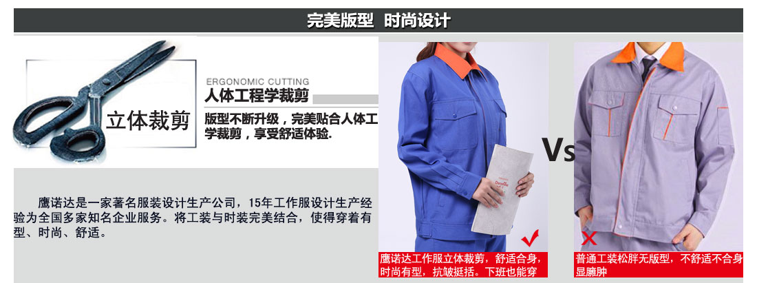 翠兰工作服AC101(图5) 男士工作服人体工程学裁剪