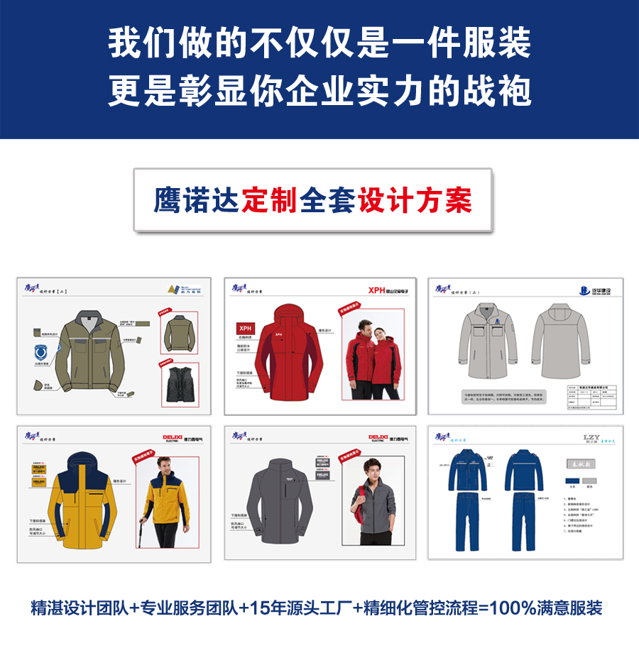 藏青色工作服AC095(图5) 春秋长袖工作服