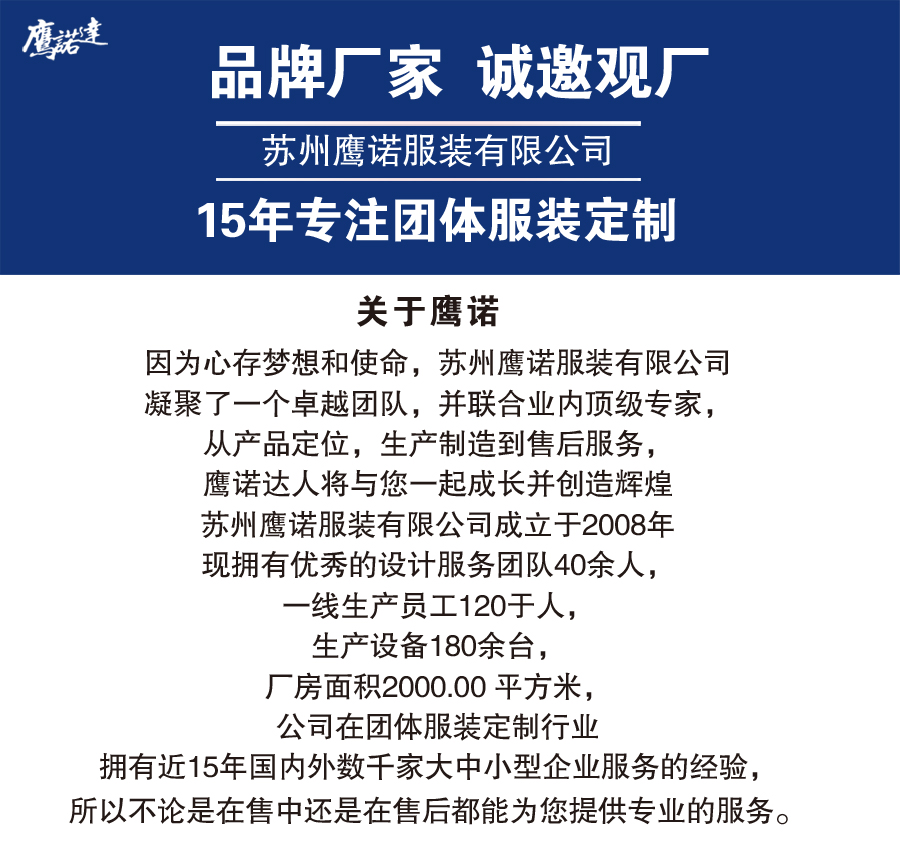 藏青色秋季工作服 订购秋季工作服