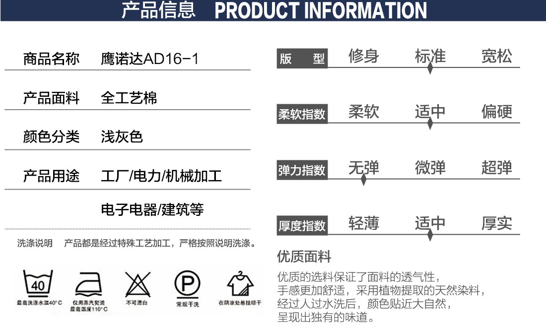 浅灰色夏季工作服AD16-1(图2) 工作服劳保的产品详情