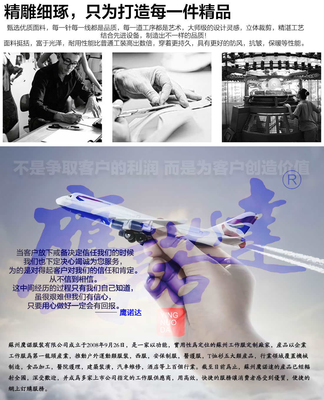 浅灰色夏季工作服AD16-1(图17) 鹰诺达简介