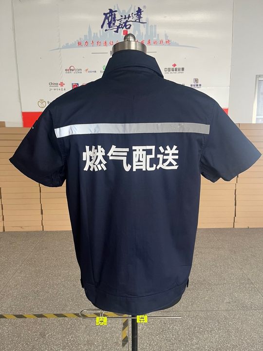 燃气配送工作服 燃气配送工作服