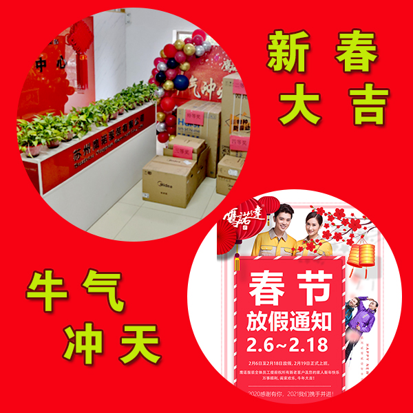 2021鹰诺达春节放假通知!