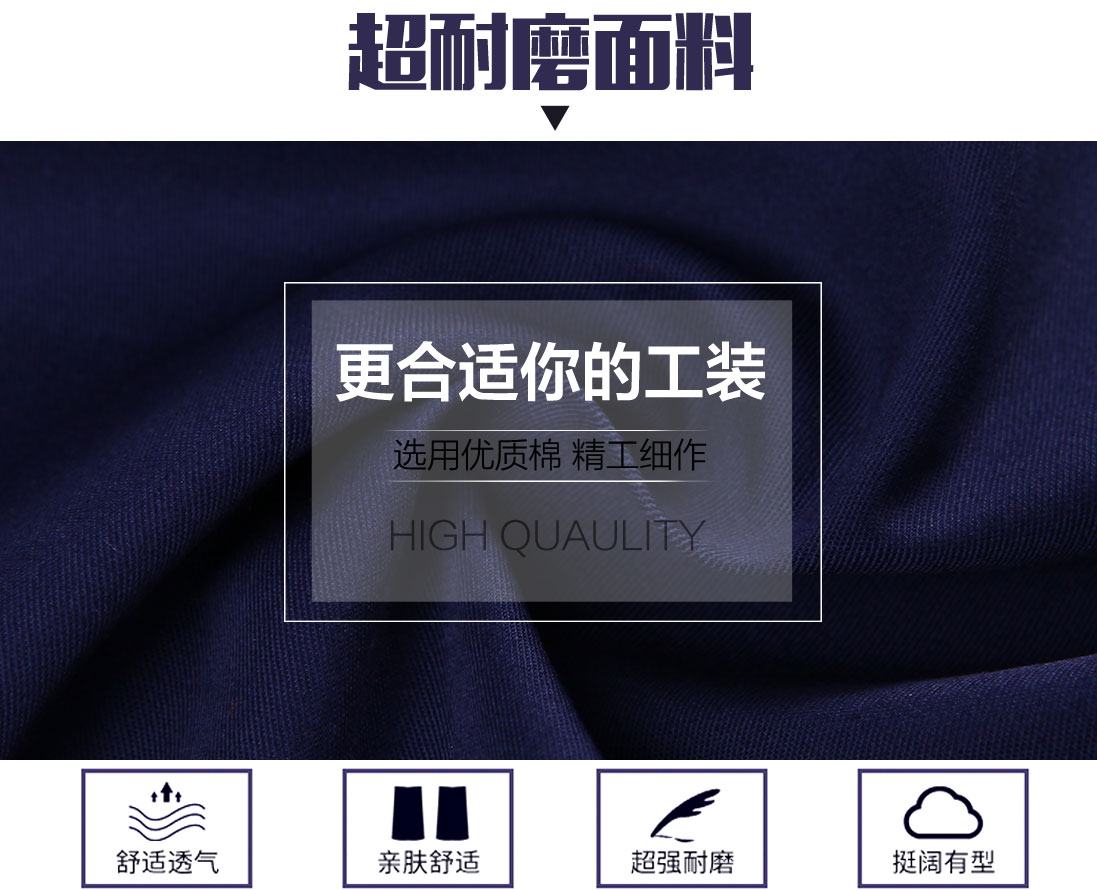 劳保工作服上衣选用超耐磨面料